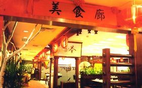 Globelink Hotel Guangzhou